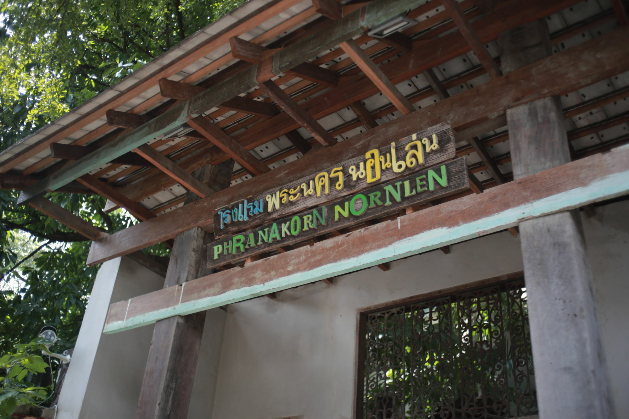Hotel Phranakorn-Nornlen Bangkok Exterior foto